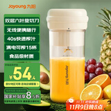 九阳（Joyoung）榨汁杯 家用小型便携榨汁机 水果果蔬果汁机 辅食机搅拌杯电动多功能自动清洗LJ320 国家补贴