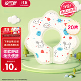 安可新  婴幼儿一次性围嘴【20片】可旋转婴儿免洗围兜 独立装 兔子款