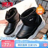 回力童鞋女童棉靴冬季新款男童雪地靴加绒保暖短靴韩版潮儿童棉鞋 黑色（厚底） 28 内长下拉详情查看