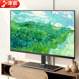 津赢电视机底座（32-55英寸） 电视挂架免打孔支架电视架桌面支架 小米海信海尔创维长虹TCL适用