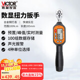 胜利仪器（VICTOR）预置式扭力扳手 高精力矩扳手 可调公斤迷你数显 NGM-100 285mm