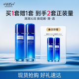 WIS凝颜水乳2件套装礼盒 抗皱紧致补水保湿滋润修护护肤品生日礼物