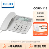 飞利浦CORD118 电话机座机 固定电话 办公家用 免提通话 免电池 来电显示 双接口 灰色CORD118G/93