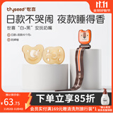 世喜安抚奶嘴0-6个月防胀气牙胶新生婴儿日夜款全硅胶带收纳盒 日夜款 （6+个月） 2只装 +防掉链