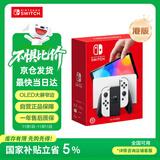 Nintendo Switch任天堂  游戏机 Switch NS港版OLED版游戏主机 配白色Joy-Con 便携游戏掌机