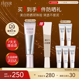 怡丽丝尔银管美白隔离防晒霜35mlSPF35+防晒乳隔离霜户外军训防紫外线