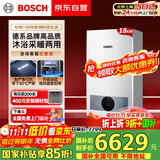 博世燃气壁挂炉【国补15%】暖气片地暖恒温洗浴热水两用燃气炉热水器博乐系列L1P20-G5100WE 18 CG