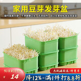 杰凯诺豆芽发芽器发豆芽神器发芽盆专用育苗盘水培种菜盆 绿色带盖