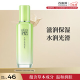 百雀羚（PECHOIN）草本水润长效保湿乳100g补水品质国货圣诞礼物