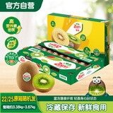 佳沛（zespri）绿奇异果特大果22-25个原箱装单果约133-176g 猕猴桃 水果