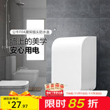 公牛（BULL） 防溅防水盒开关插座86型防水开关面板盒 防溅盒防水罩浴室防水盒 【白色 防护等级IP55】