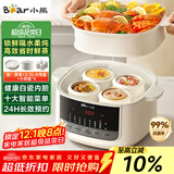 小熊（Bear）电炖盅 炖汤盅电炖锅隔水炖燕窝炖盅煲汤炖汤一体电锅3-4人用炖蒸煮一体4.1L DDZ-J25H5