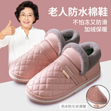 洁丽雅老人棉拖鞋女冬季室内家居防滑厚底包跟皮保暖妈妈老年棉鞋男全包 粉色【时尚格纹防水款】 36-37 (适合35-36码)