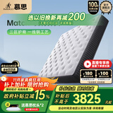 慕思（de RUCCI）床垫乳胶床垫三区护脊弹簧床垫双面两用 健脊 1.5*2米 软硬适中