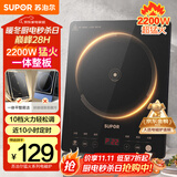 苏泊尔（SUPOR）超猛火家用电磁炉电陶炉新型电磁灶大功率电池炉电炉炒菜一体面板超薄火锅炉C22-IA822D