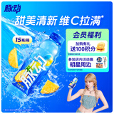 脉动菠萝口味 600ML*15瓶 维C低糖维生素功能饮料运动必备宋雨琦同款