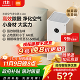 米家小米空气净化器4lite 除甲醛除菌除异味 空气伴侣 除PM2.5 AC-M17-SC