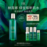 赫莲娜HR绿宝瓶新肌水200ml精华爽肤水保湿护肤品礼盒