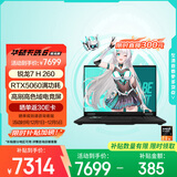 华硕天选6 国家补贴20%16英寸游戏本 笔记本电脑（锐龙 7 H 260 16G 1T RTX5060 高色域 )灰