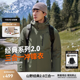 伯希和（Pelliot）【山野经典2.0】冲锋衣三合一秋冬男女保暖外套11340105榄绿XL