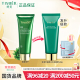 婷美复活草洁面膏水光嫩肤洗面奶女深层清洁不紧绷温和保湿护肤品