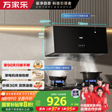 万家乐【AZ1】抽油烟机 中式油烟机灶具套装16立方小尺寸出租房深腔拢烟换新烟灶套装AZ1+KA031B天然气