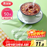美丽雅一次性勺子独立包装50支小汤勺 食品级调羹耐高温外卖冰淇淋匙勺