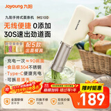 九阳家用电动小面枪可充电30秒快速出面不锈钢压面机M2-MS100