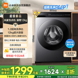 米家小米滚筒洗衣机 12KG超大容量超薄嵌入1.2高洗净比 直驱电机以旧换新 XQG120MJ103   