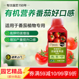 美乐棵腐殖酸有机浓缩营养液番茄专用花肥肥料园艺蔬菜浓缩营养液500ML