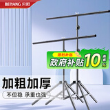 贝阳（beiyang）摄影背景支架80*200中号T型架柔光纸背景布架子摄影器材影棚配件便携金属背景架(送2只大力夹)