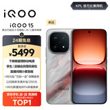 vivo iQOO 15 16GB+1TB凌云 第五代骁龙8至尊版 2K 三星珠峰屏 国家补贴 iqoo15游戏电竞手机