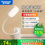 松下（Panasonic）led护眼充电夹子台灯大学生书桌宿舍学习小台风灯儿童阅读床头灯 夹子护眼台灯升级款+USB充电插头