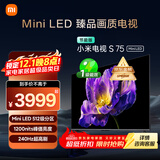 小米（MI）电视S75 Mini LED 【销量10万+】75英寸 240Hz高刷 512分区 1200nits峰值亮度 L75MA-SPL