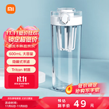 米家Tritan水杯600ml大容量 小米（MI）运动水杯 健身弹盖杯白色