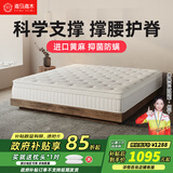 海马海木天然乳胶席梦思床垫独立弹簧3E环保椰棕家用床垫子软硬两用可定制 舒享E款:3cm乳胶+独立弹簧 超软舒睡24cm 1.35米*2.0米