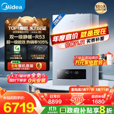 美的（Midea）无极双变频一级能效低噪冷凝燃气壁挂炉天然气采暖地暖锅炉热水器国家补贴0元安装LL1PBD28-R53