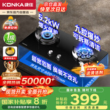 康佳（KONKA）【国家补贴】燃气灶煤气灶双灶具 5.2kW九孔鸳鸯火台式嵌入式 钢化玻璃灶台 JZT-B900Y（天然气）