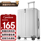 B.L.B.L行李箱男大容量学生26英寸旅行箱拉杆箱女万向轮密码皮箱子银6011