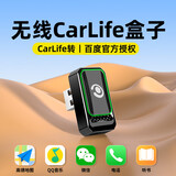 路先行（LU XIAN XING）百度CarLife无线盒子适用小米CarWith荣耀三星安卓车载机互联转换
