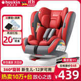 Heekin德国 儿童安全座椅汽车用0-4-12岁婴儿宝宝360度旋转ISOFIX硬接口 时尚红(ISOFIX+360度旋转)