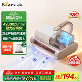 小熊（Bear）除螨仪家用床上高温杀菌双杯滚刷超大吸力手持床宝高频强拍打紫外线杀菌吸尘除螨一体机 CMY-H03G5