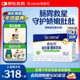 合生元（BIOSTIME）奶味益生菌婴儿 益生元双歧杆菌呵护肠胃 60袋