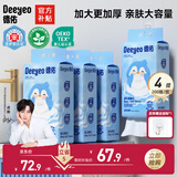 德佑悬挂绵柔巾婴儿加大加厚洗脸巾干湿两用一次性洁面巾200抽*4提