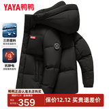 鸭鸭（YAYA）孙颖莎同款加厚羽绒服男士短款时尚商务休闲保暖防寒新款外套DY YE5B001056A-星空黑色 2XL /185