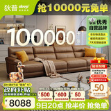 狄普全真皮牛皮沙发意式高级感客厅直排3.4米沙发十大品牌Ultra赛尔德