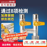 潜水艇（Submarine）4分活接三通燃气阀门黄铜燃气阀天然气一分二路独立开关燃气球阀 A1:活接三通H阀门DN15（双开关）