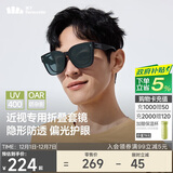 蕉下（beneunder）近视可戴太阳镜套镜可折叠近视墨镜开车防强光大方框户外出游