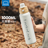 乐扣乐扣吸管保温杯成人大容量1000ml水杯直饮杯316不锈钢双饮杯子热水瓶
