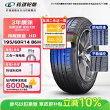 玲珑轮胎汽车轮胎195/60R14 86H 玲珑臻选 HD 适配桑塔纳志俊